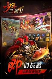 少年三国2手游果盘版下载v0.9.20 安卓版