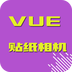 VUEֽv1.0.1 ׿