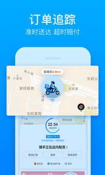 饿了么历史版本7.6ios版v7.6 免费版