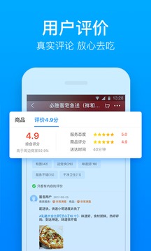 饿了么历史版本7.6ios版v7.6 免费版