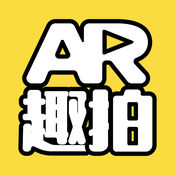 AR趣拍ios版下载v1.0 iphone版