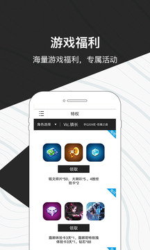 心悦俱乐部(王者荣耀大悦谷app下载)v1.0 最新版