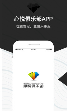 心悦俱乐部(王者荣耀大悦谷app下载)v1.0 最新版