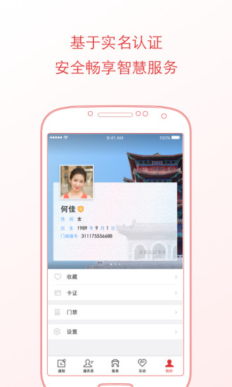 ųͨappֻv1.2.4 ٷ