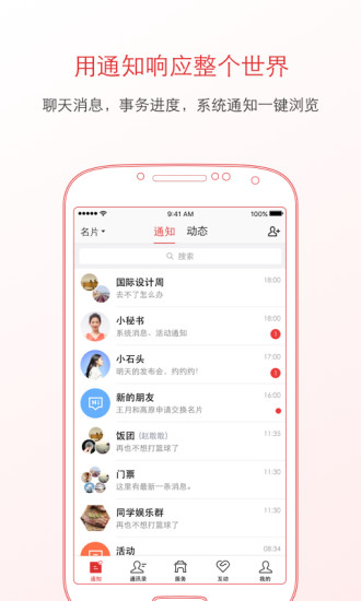 哒哒英语app安卓版下载v2.1.8 安卓版