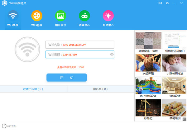 WIFIʽv5.0.0919 ٷ