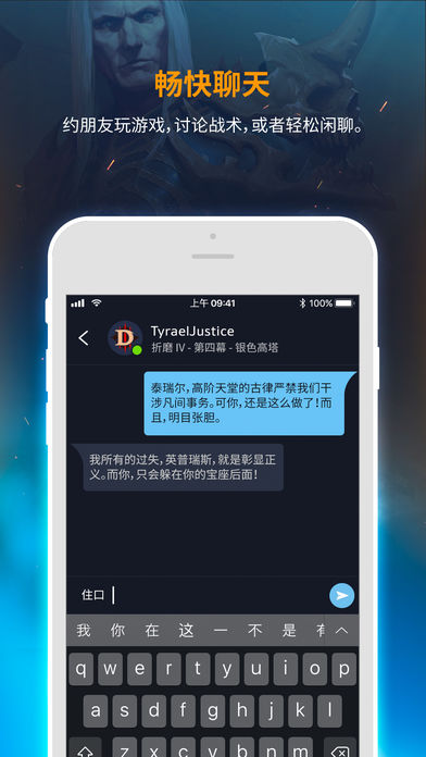 暴雪战网APP安装失败修复版v1.0 免费版