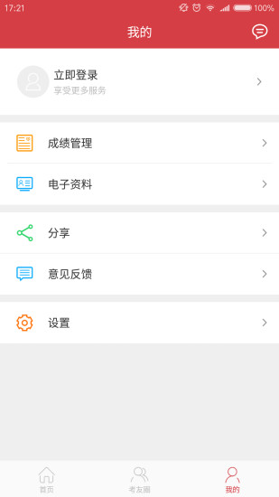 ʹԿappv2.0.0 ׿