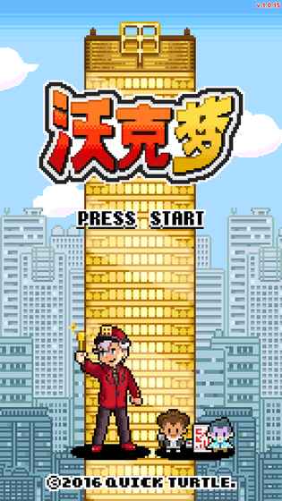 沃克梦市民怪兽下载v1.0.1 最新版