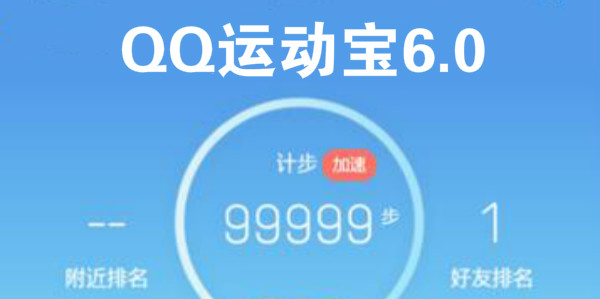 qq˶6.0