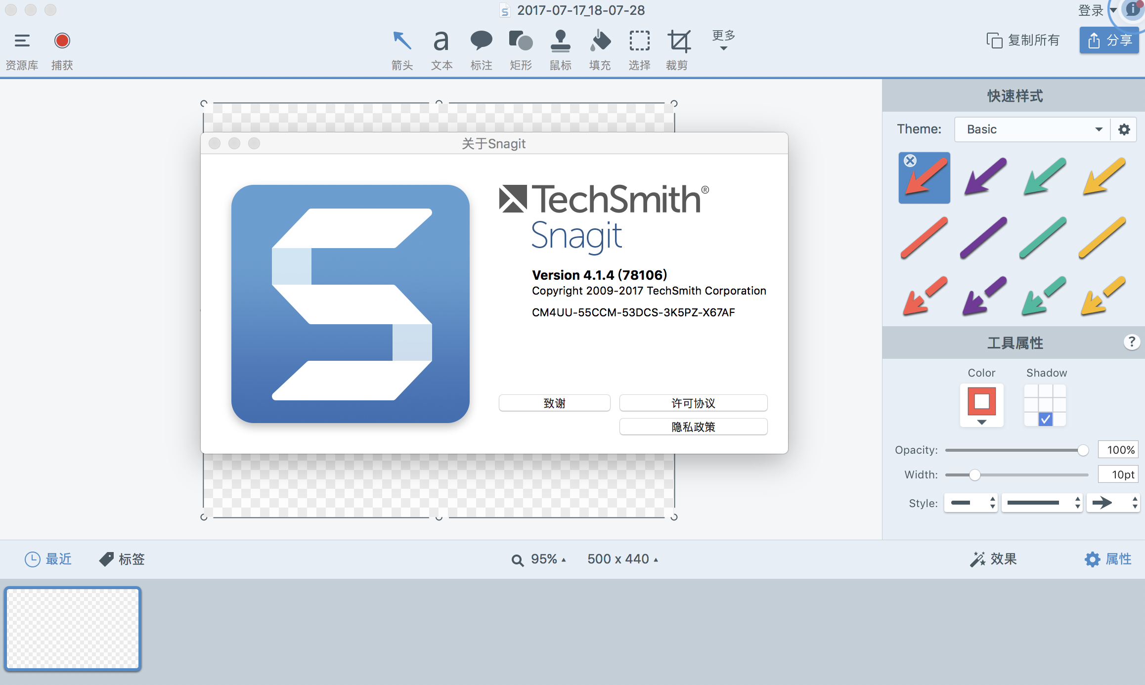 Snagit Mac破解版下载v2.0.3 最新版