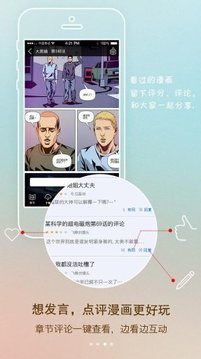 1kkk极速漫画手机appv1.2 官方版