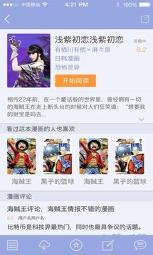 1kkk极速漫画手机appv1.2 官方版