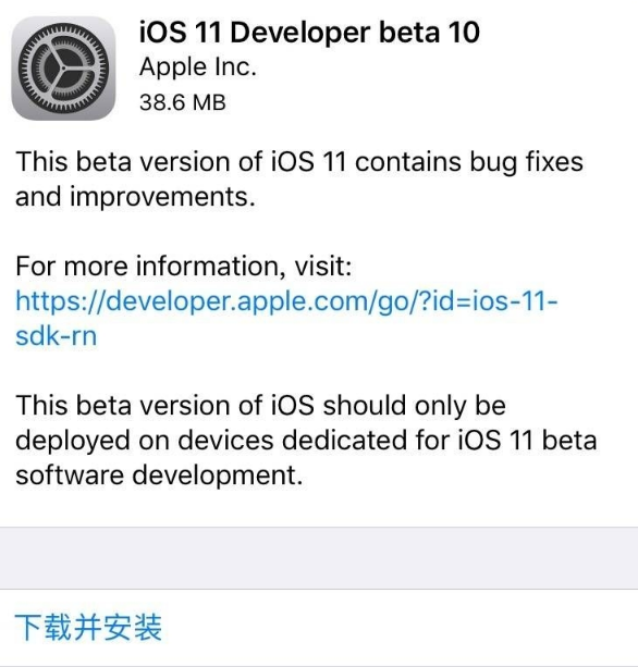 iOS 11 beta 10ļ
