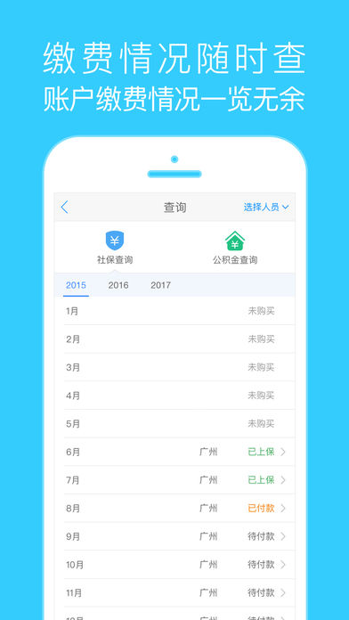 ҵ籣iPhonev2.2.1 iOS