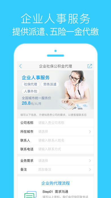 ҵ籣iPhonev2.2.1 iOS