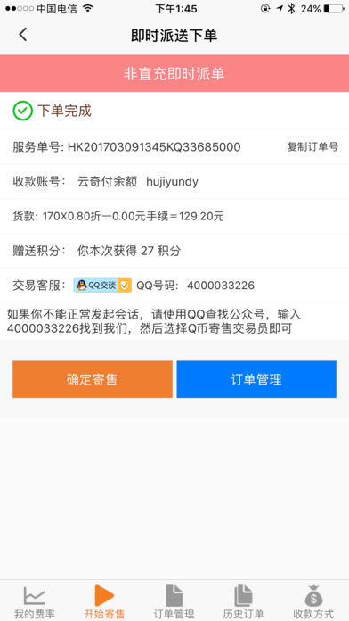 渶iPhonev2.0.7 iOS