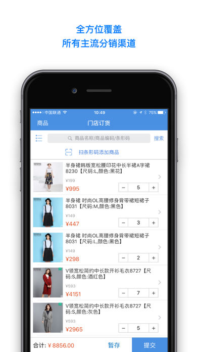 iWorkerv5.3.2 iPhone