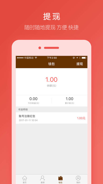 任务熊app下载v1.0.4 安卓版