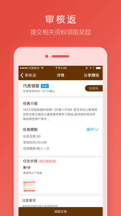 任务熊app下载v1.0.4 安卓版