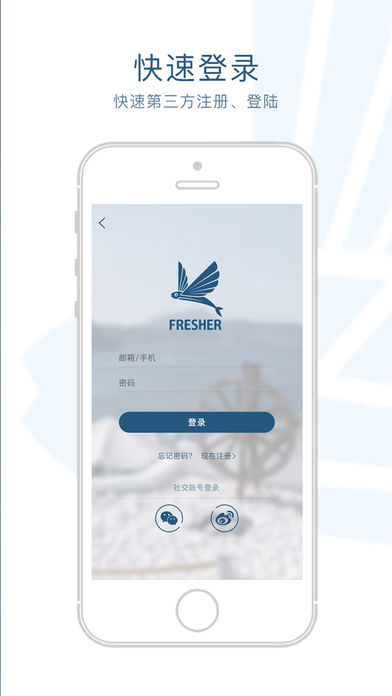 Fresher(ȾƷ)v2.4.2 ios