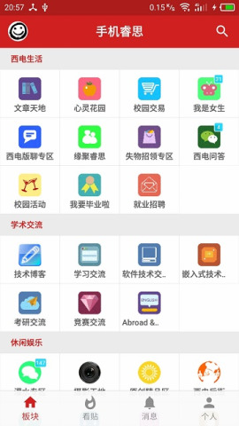 手机睿思app下载v2.7.0 最新版