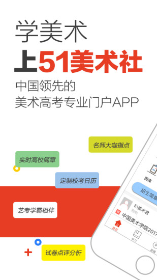 51美术社app下载v4.7.3 最新版