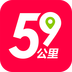 59公里app下载