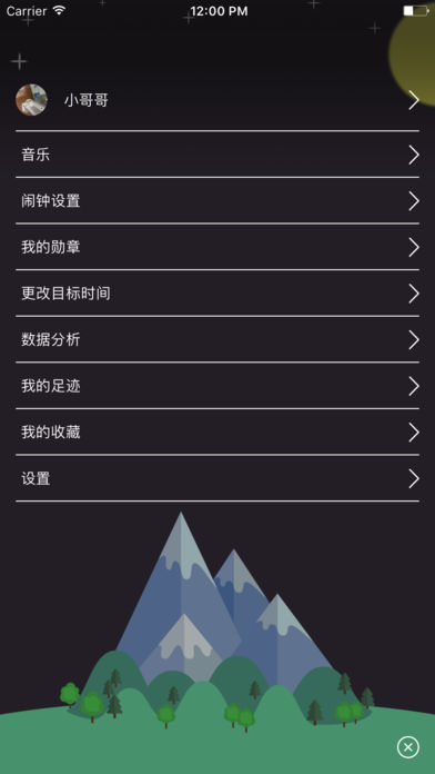 早睡飞船app下载v1.0.0 最新版