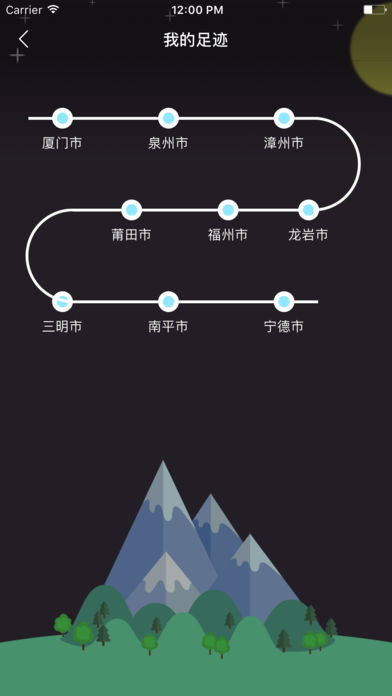 早睡飞船app下载v1.0.0 最新版