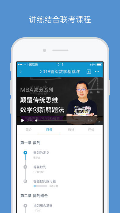 MBAʦappv2.9.5 °