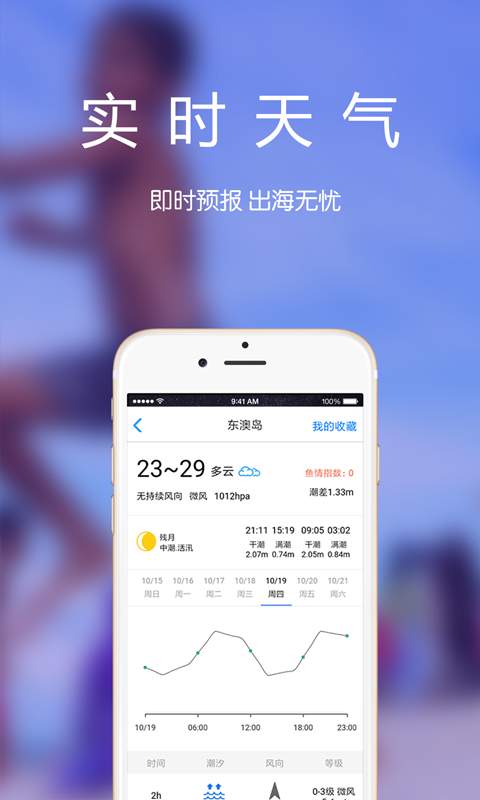 海约app下载v2.0.0 最新版