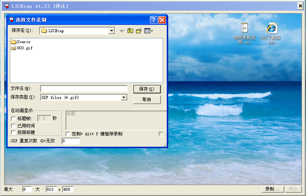 LICEcap for windowsv1.28 ɫ