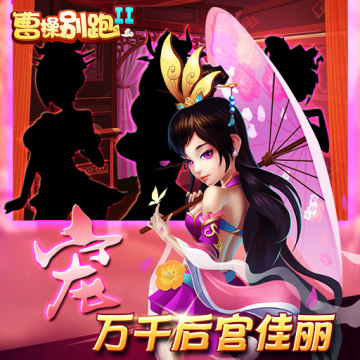 点杀秒人!《曹操别跑》强行突破战法分享