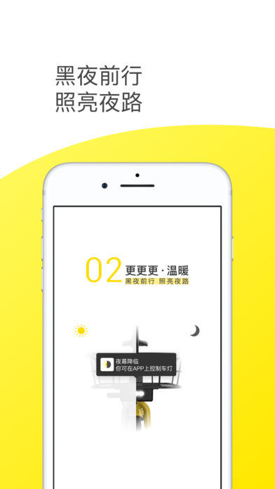 自由go共享电单车app下载v3.1.0 最新版