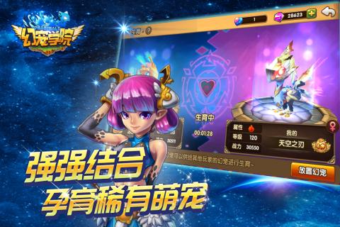 幻宠学院手游九游版v2.1.2 安卓版