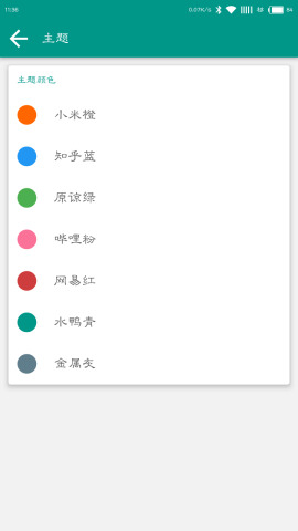 FastMiui app下载v1.3.8 安卓版