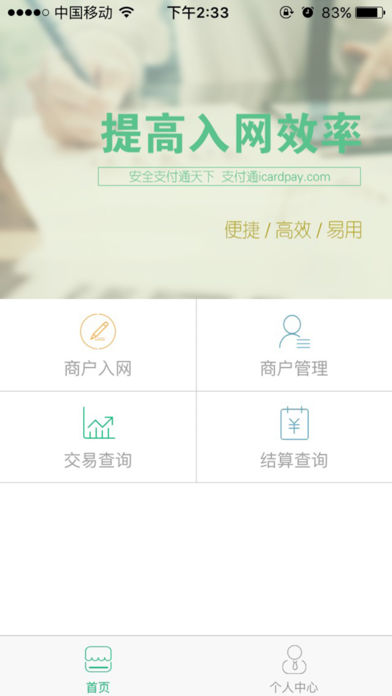 ͨiosv1.4.2 iPhone