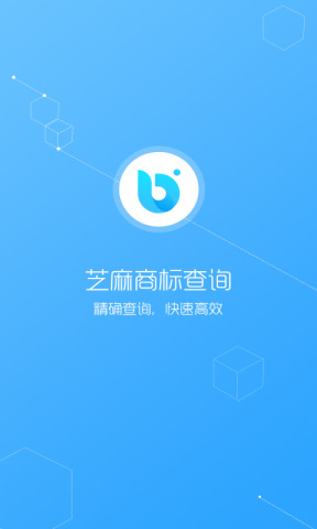 芝麻商标查询app下载v1.0.7 最新版