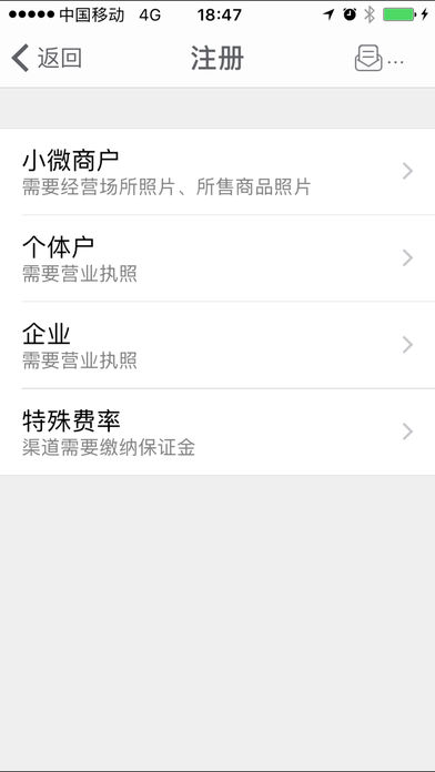 钱方签约宝ios下载v2.1.13 iPhone版