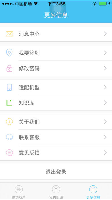 ֧ͨǩԼiosv2.3.9 iPhone