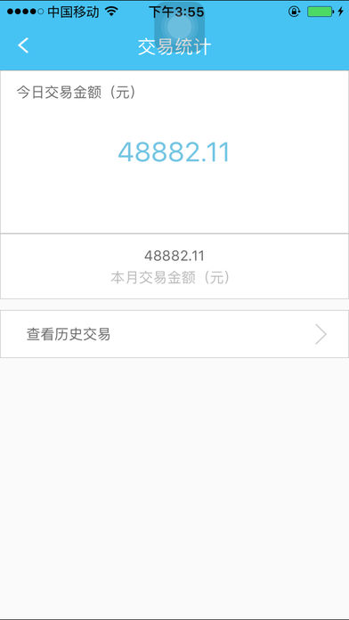 ֧ͨǩԼiosv2.3.9 iPhone