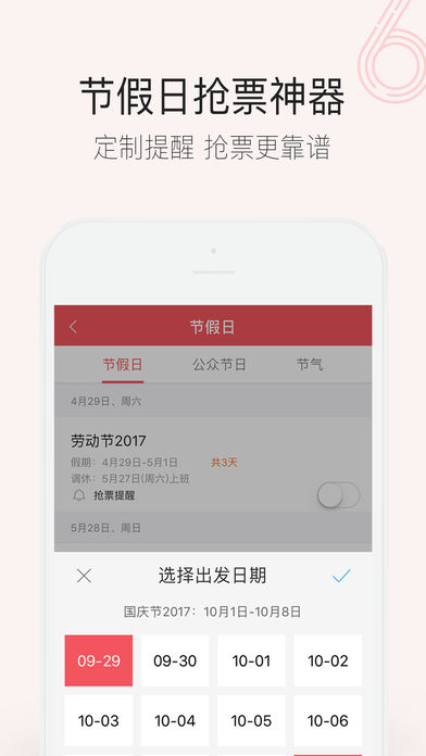 app iosv6.6.2 iPhone