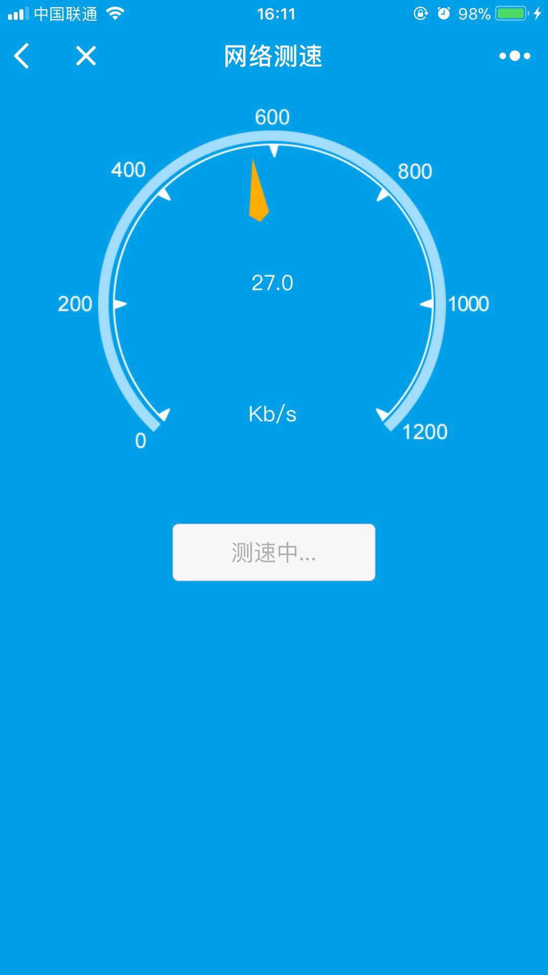 wifi密码查看器官方版微信小程序