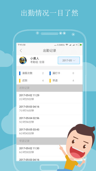 职业人app下载v1.3.16 最新版