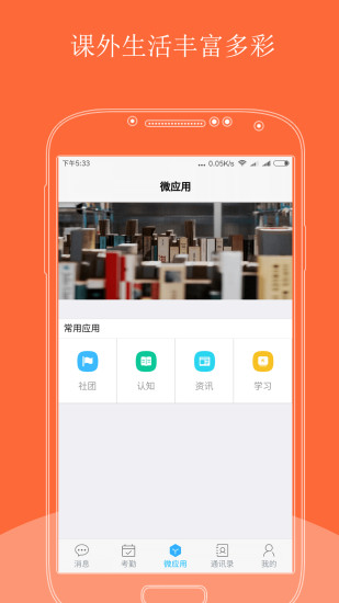 职业人app下载v1.3.16 最新版