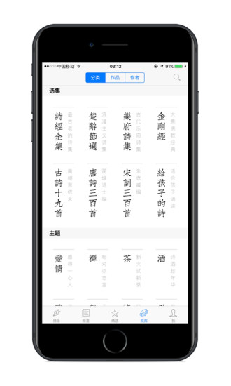 诗词之美app下载v3.0.7 最新版