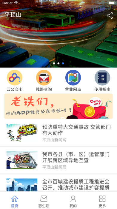 ӥһͨƻappv1.8.7 ٷ