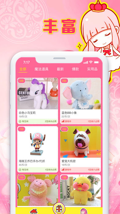 漣ץappv1.0.2 ٷ