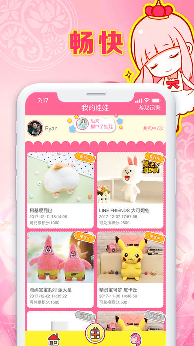 漣ץappv1.0.2 ٷ